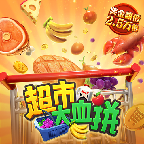 六合皇789790