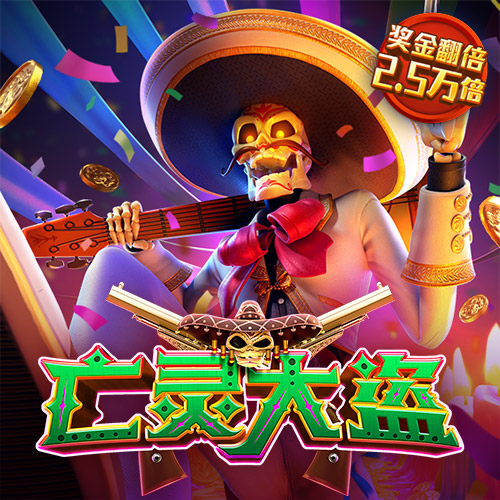 澳门六门彩网金牛版